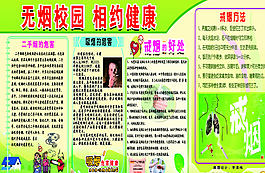 學(xué)校展板圖片