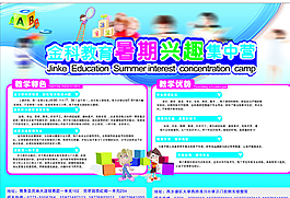 培训宣传单图片