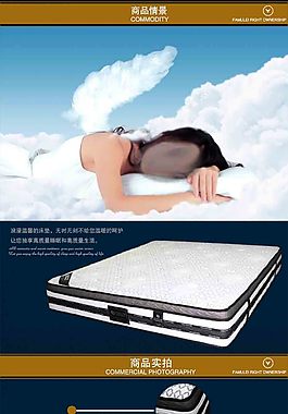 淘宝床垫详情设计