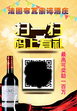 紅酒海報