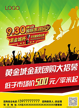 地產(chǎn)廣告圖片