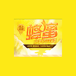 天貓商城首頁設計