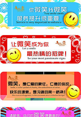 笑臉帖