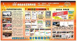 幸運商城企業展版