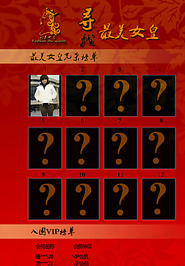 榜單圖片