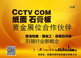 石膏板會(huì)議展板圖片