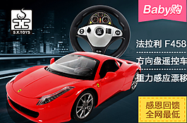 玩具遙控車聚劃算報(bào)名圖圖片