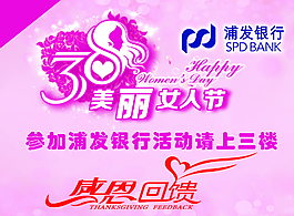 女人節(jié)展板圖片