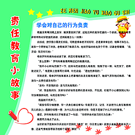 小學(xué)文化展板圖片