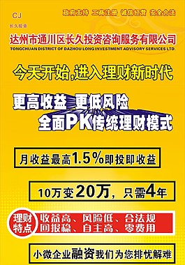 投資公司x展架
