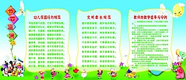 幼兒園守則