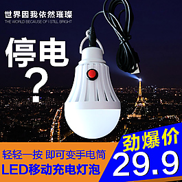 按鈕led燈泡直通車(chē)