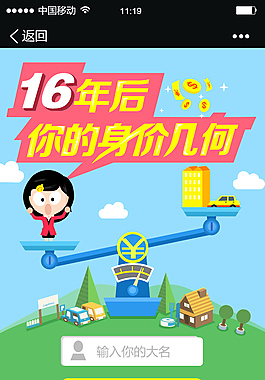 手機扁平化