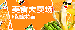 美食