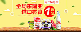 兒童食品