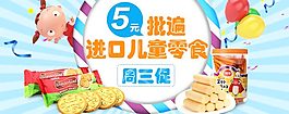 兒童食品