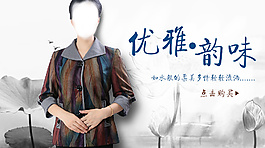 水墨 服裝