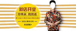 開業(yè)  海報(bào)