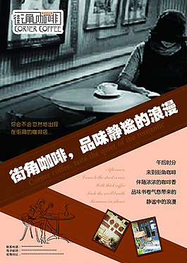 咖啡海報設(shè)計