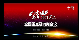 跨越背景圖片