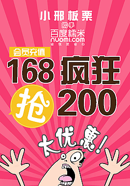 微信海報(bào)