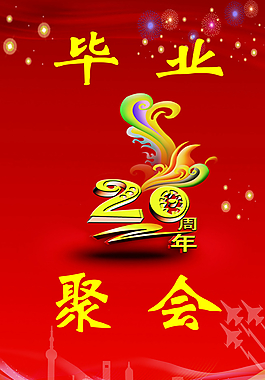畢業(yè)圖片