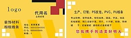 公司名片