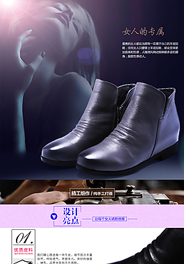 淘寶女鞋平底鞋詳情頁