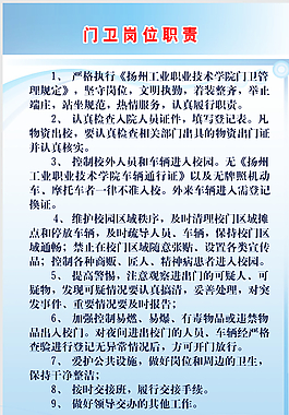 管理制度圖片