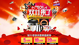 淘寶banner