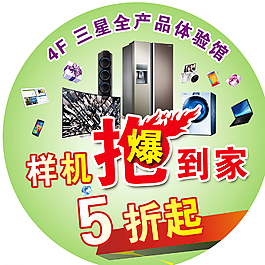 三星地貼圖片