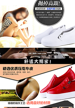 淘寶女鞋天貓女鞋詳情頁設計