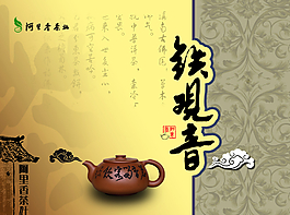 茶包裝圖片