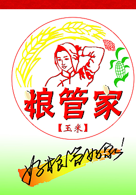糧管家商標設計圖片