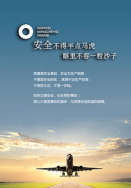 车间文化 安全知识展板KT板图片