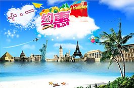 各地标志旅游