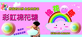 彩虹棉花糖