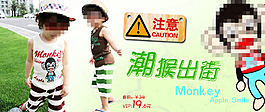童裝促銷