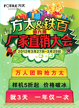 合作促銷(xiāo)海報(bào)傳單