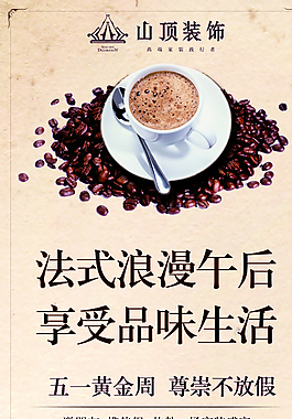 咖啡展架圖片