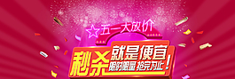 整点秒杀图片