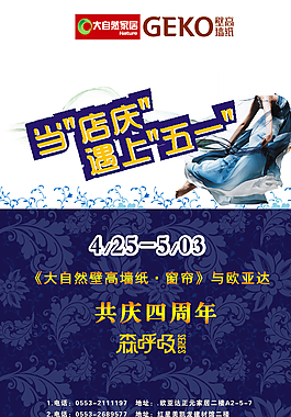 店慶  五一圖片