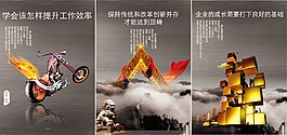 提高工作效率展板模板