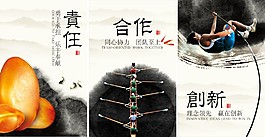 企业文化展板模板