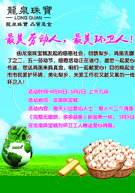 雞蛋圖片