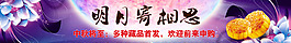 中秋節(jié)素材