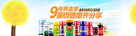 中秋淘寶海報圖片