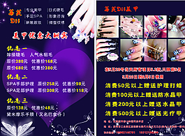 美甲宣傳頁圖片