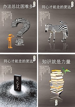 企业文化展板模板