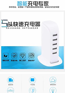 充電器 多頭充電器